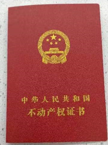 熱烈祝賀我公司獲得工業(yè)用地產(chǎn)權(quán)證